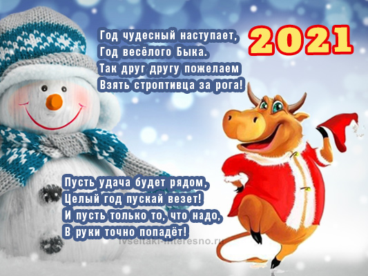 Какого Нового Года Пожелать